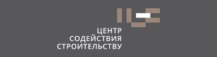 Центр содействия строительству Белгородской области